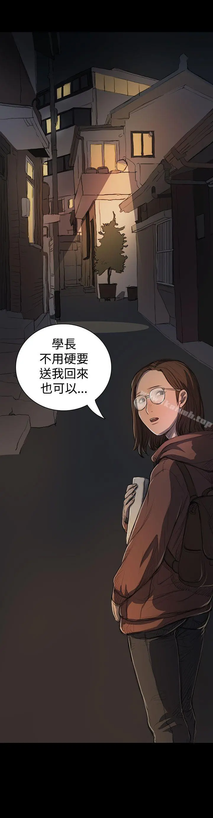 姊姊:莲 - 第18话 - page 16