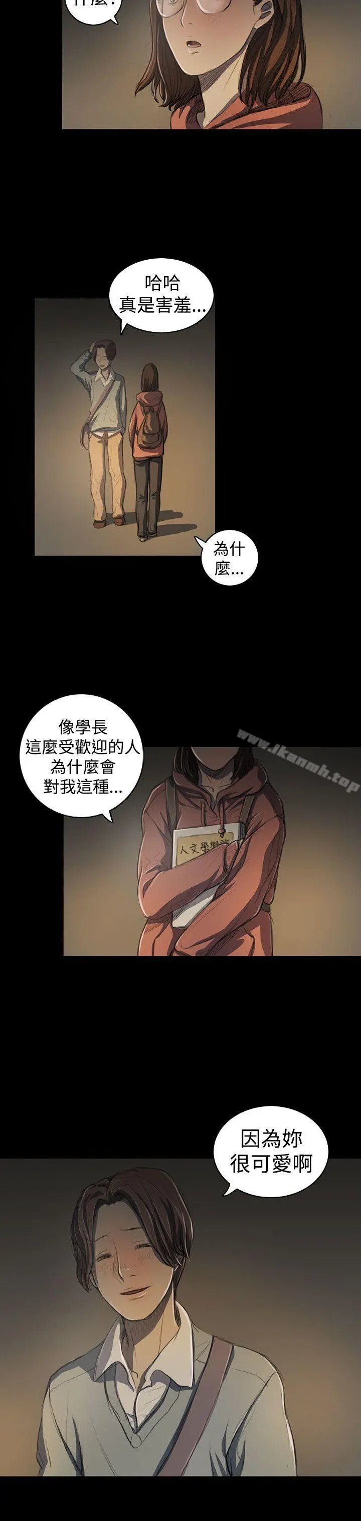 姊姊:莲 - 第18话 - page 20
