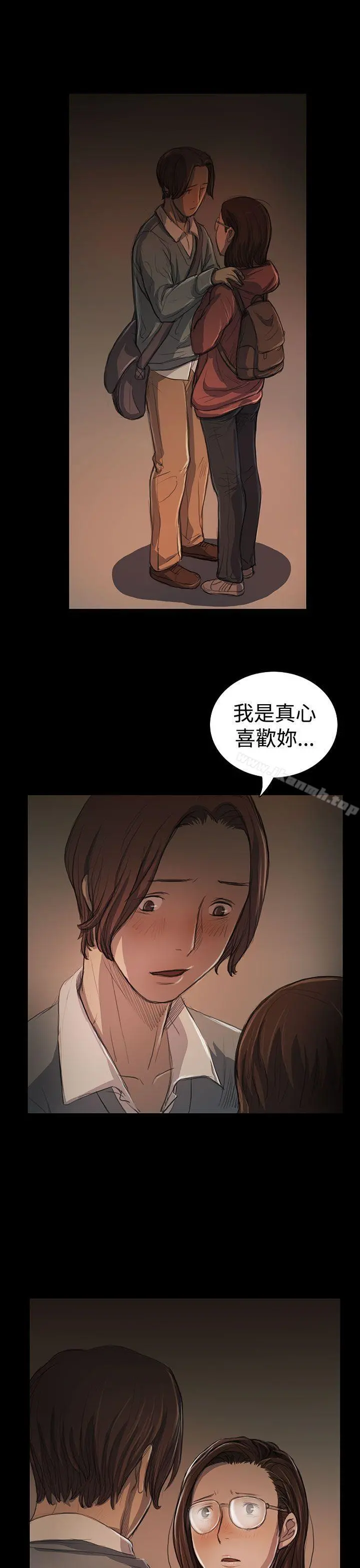 姊姊:莲 - 第18话 - page 22