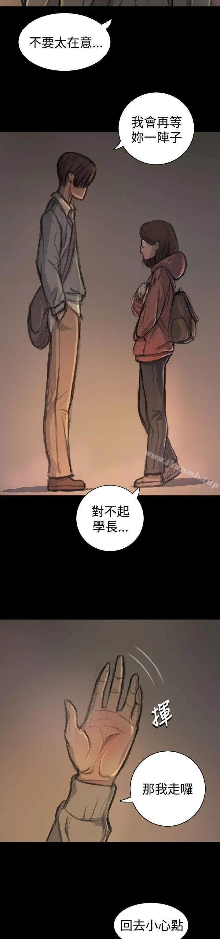 姊姊:莲 - 第18话 - page 27