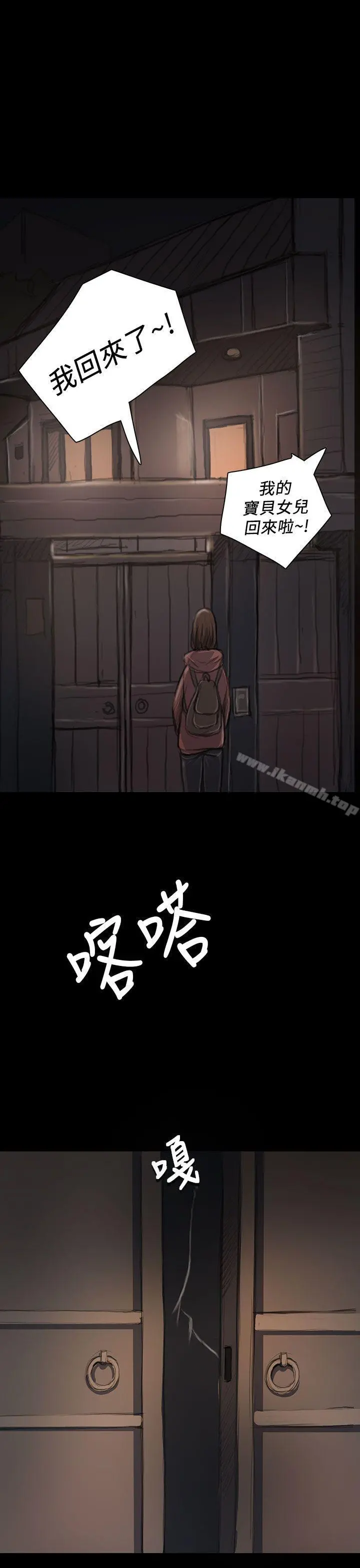 姊姊:莲 - 第18话 - page 30