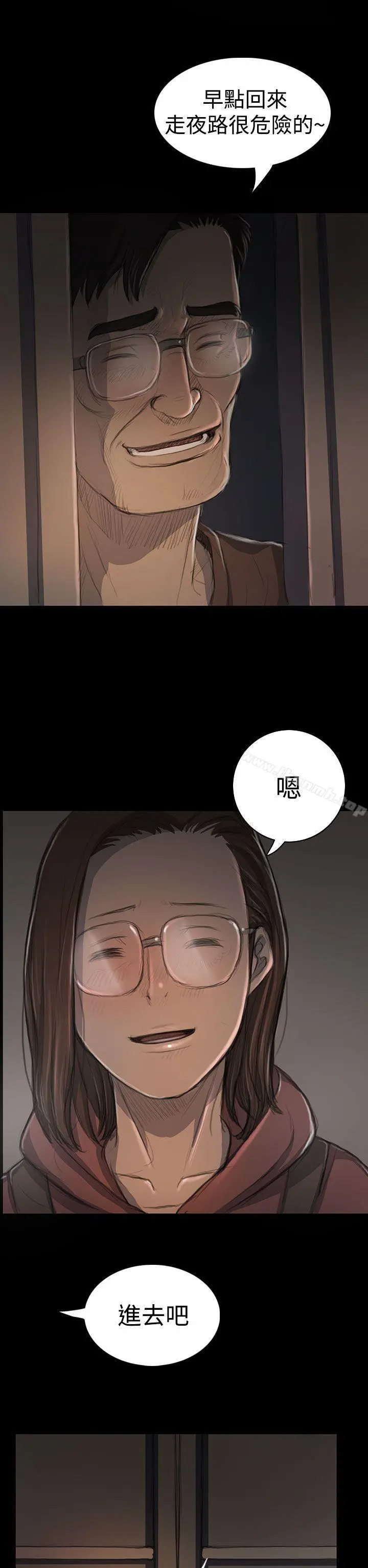 姊姊:莲 - 第18话 - page 31
