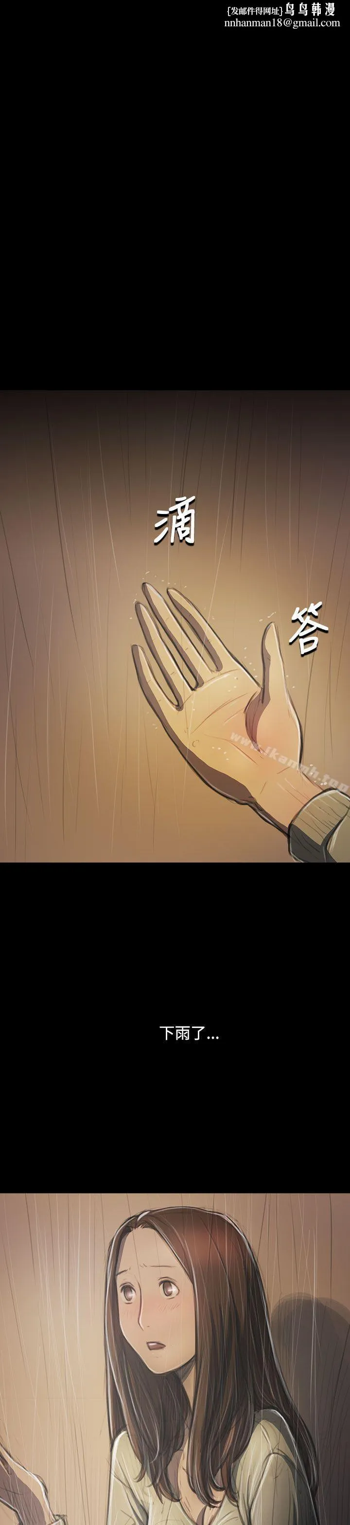 姊姊:莲 - 第37话 - page 1
