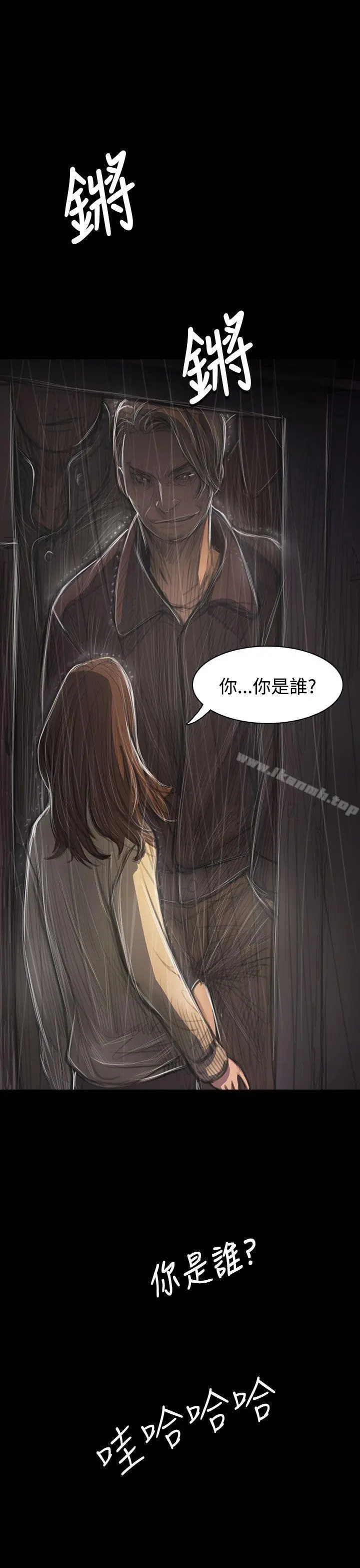 姊姊:莲 - 第37话 - page 7