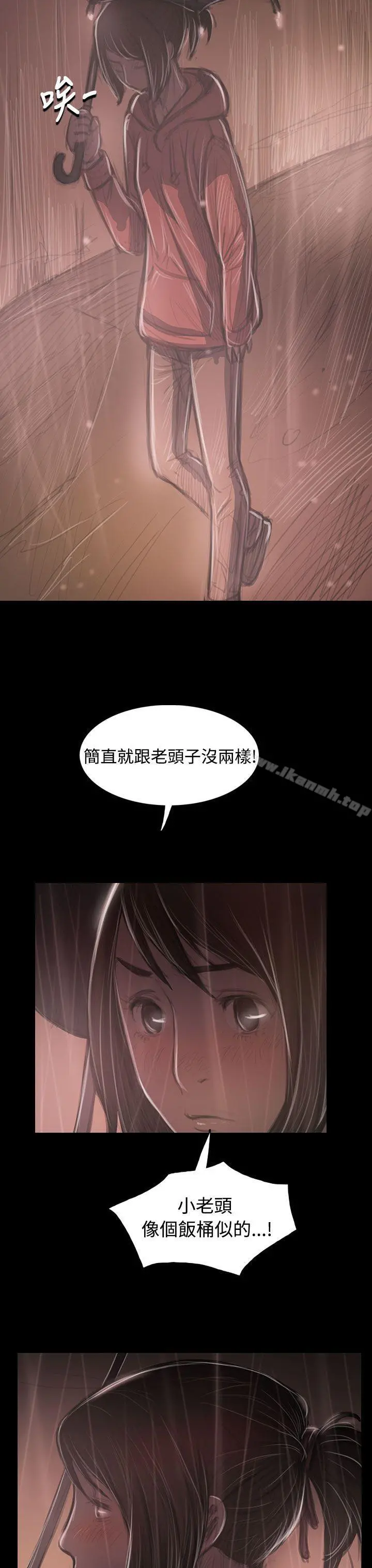 姊姊:莲 - 第37话 - page 9
