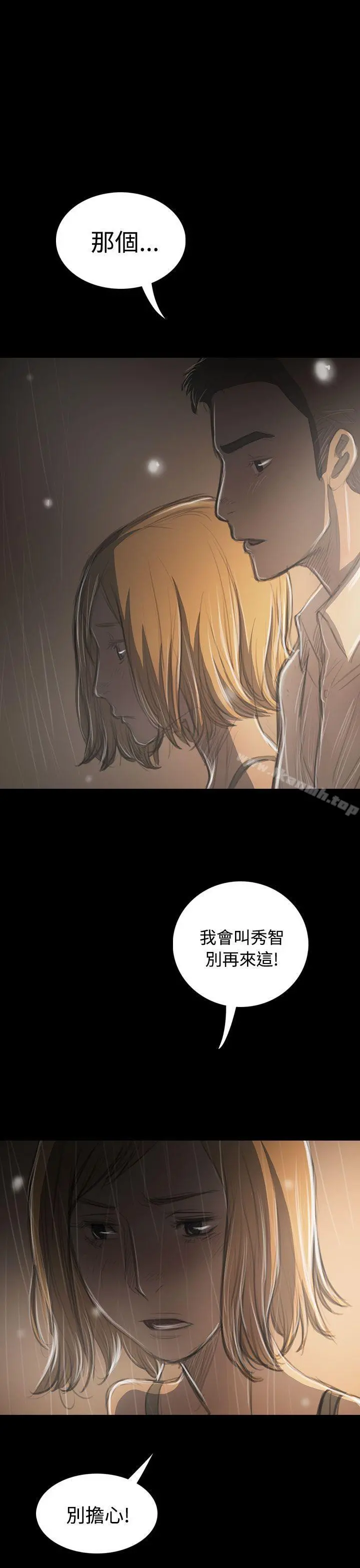 姊姊:莲 - 第37话 - page 13