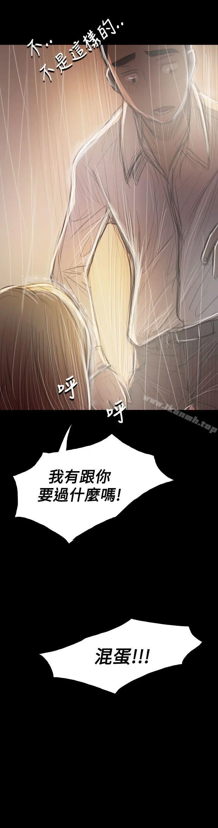 姊姊:莲 - 第37话 - page 24