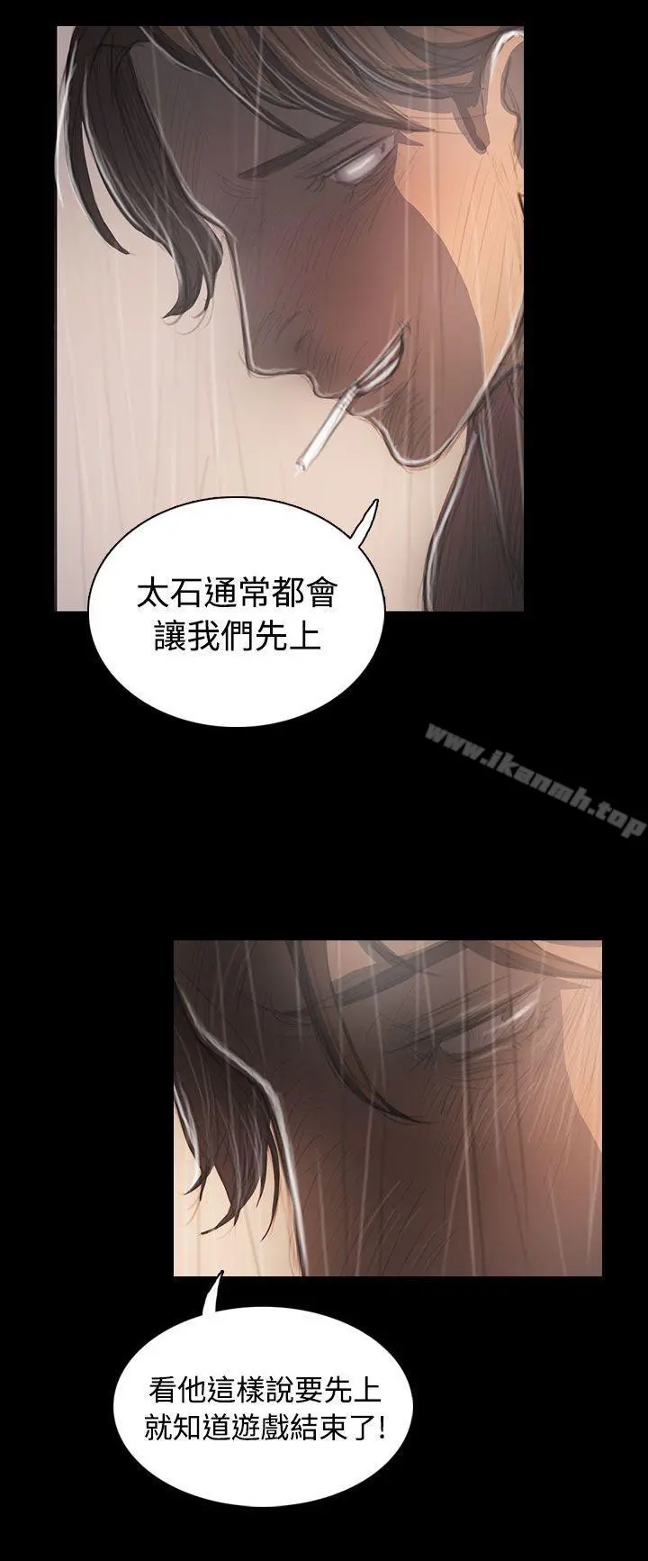 姊姊:莲 - 第37话 - page 30