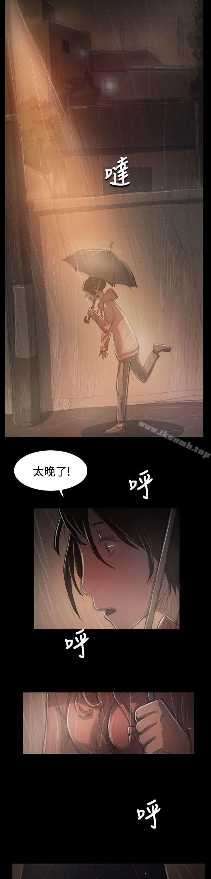 姊姊:莲 - 第37话 - page 35