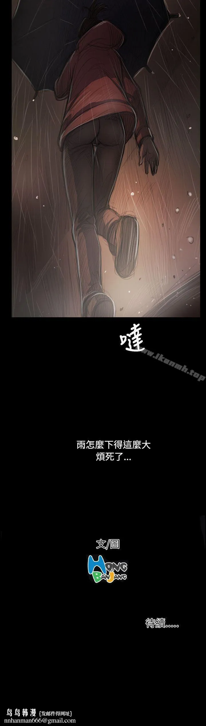 姊姊:莲 - 第37话 - page 36