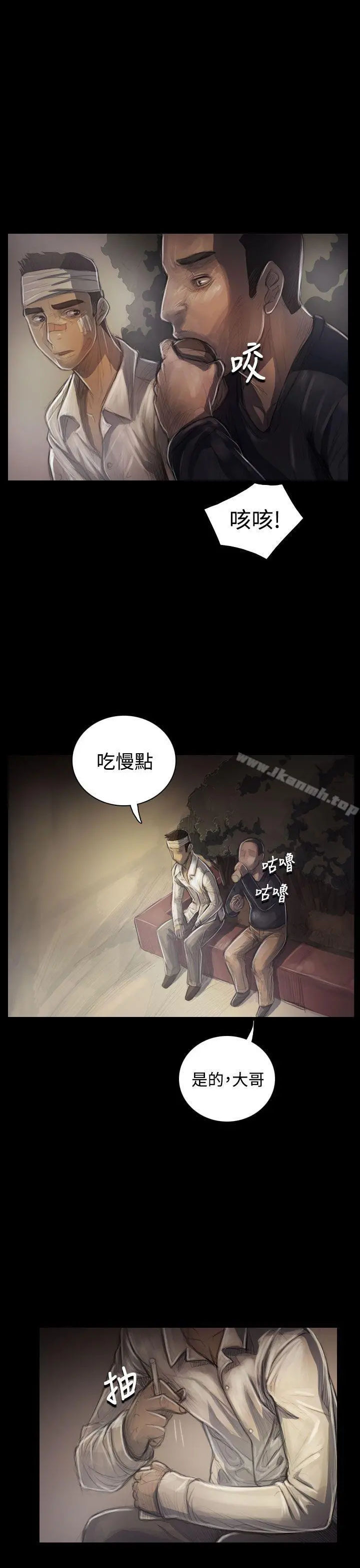姊姊:莲 - 第30话 - page 6