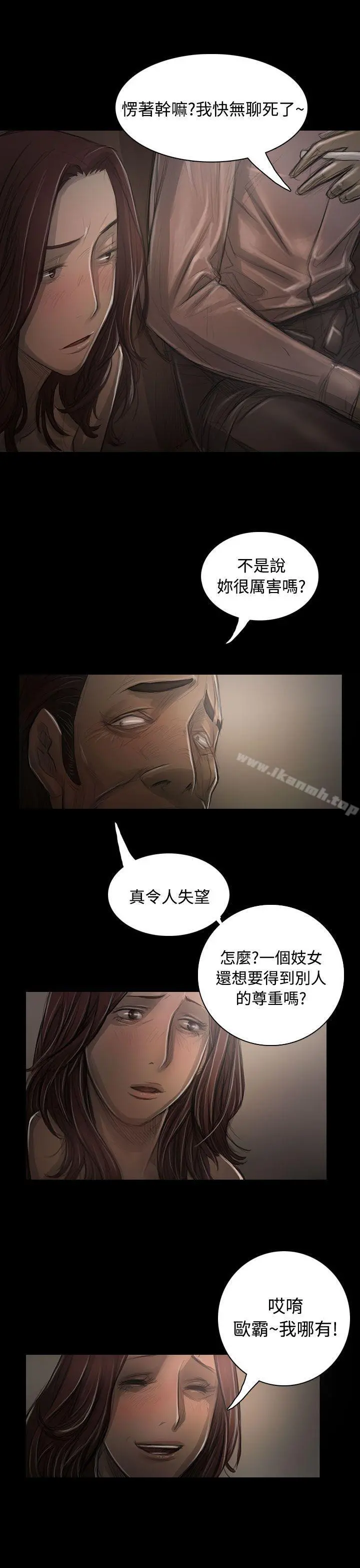 姊姊:莲 - 第30话 - page 26