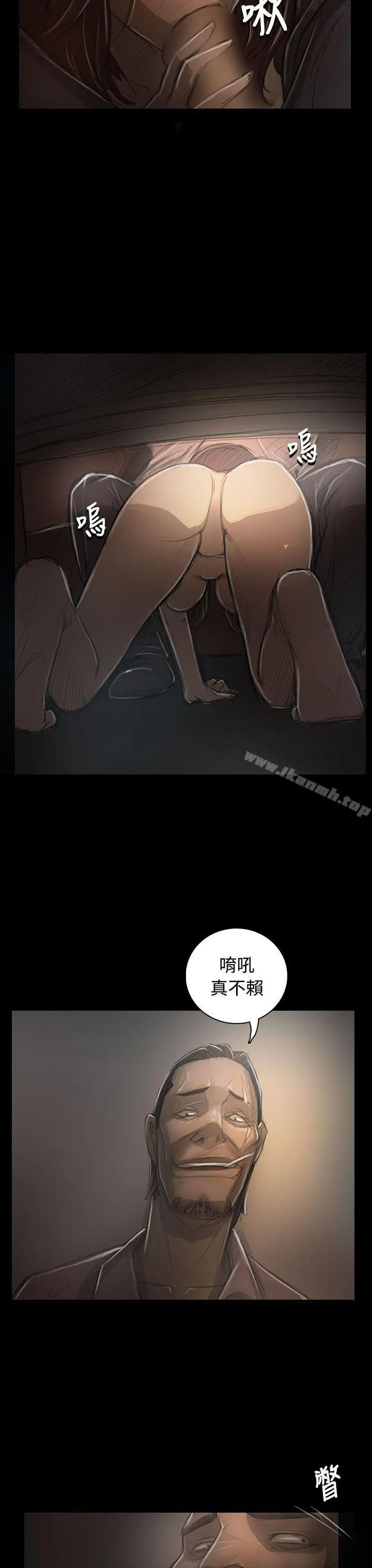 姊姊:莲 - 第30话 - page 28