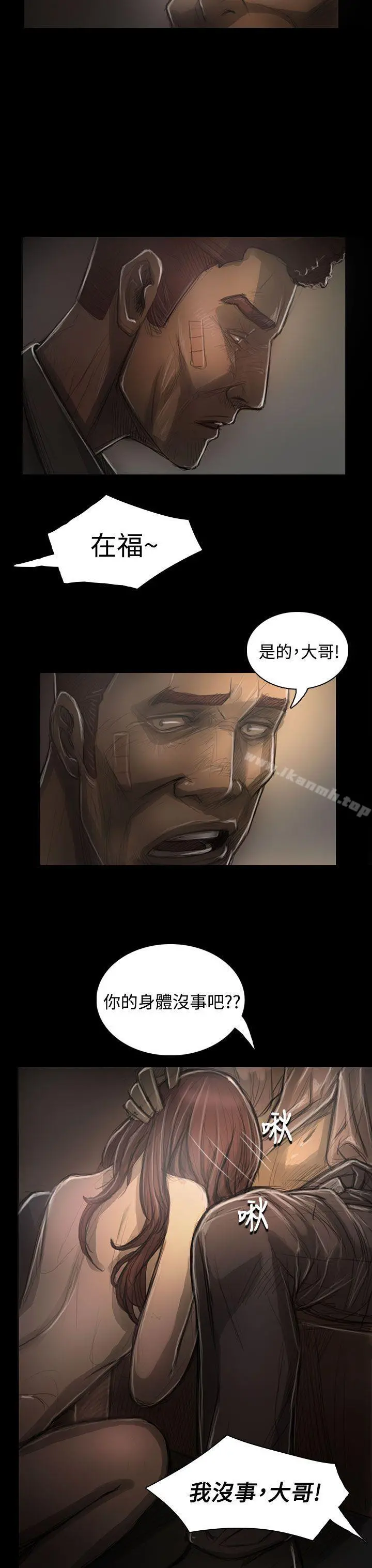 姊姊:莲 - 第30话 - page 29