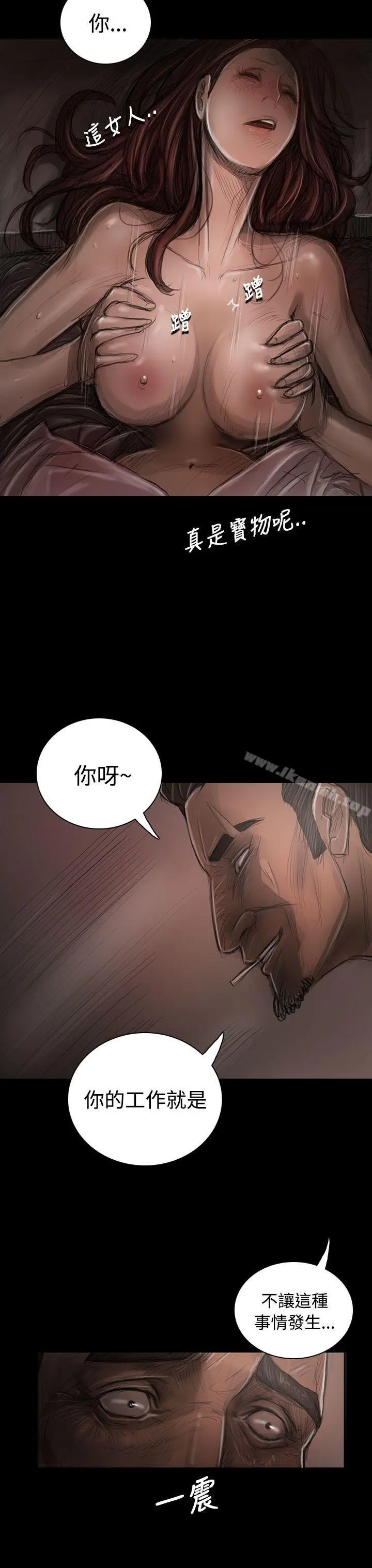 姊姊:莲 - 第30话 - page 34