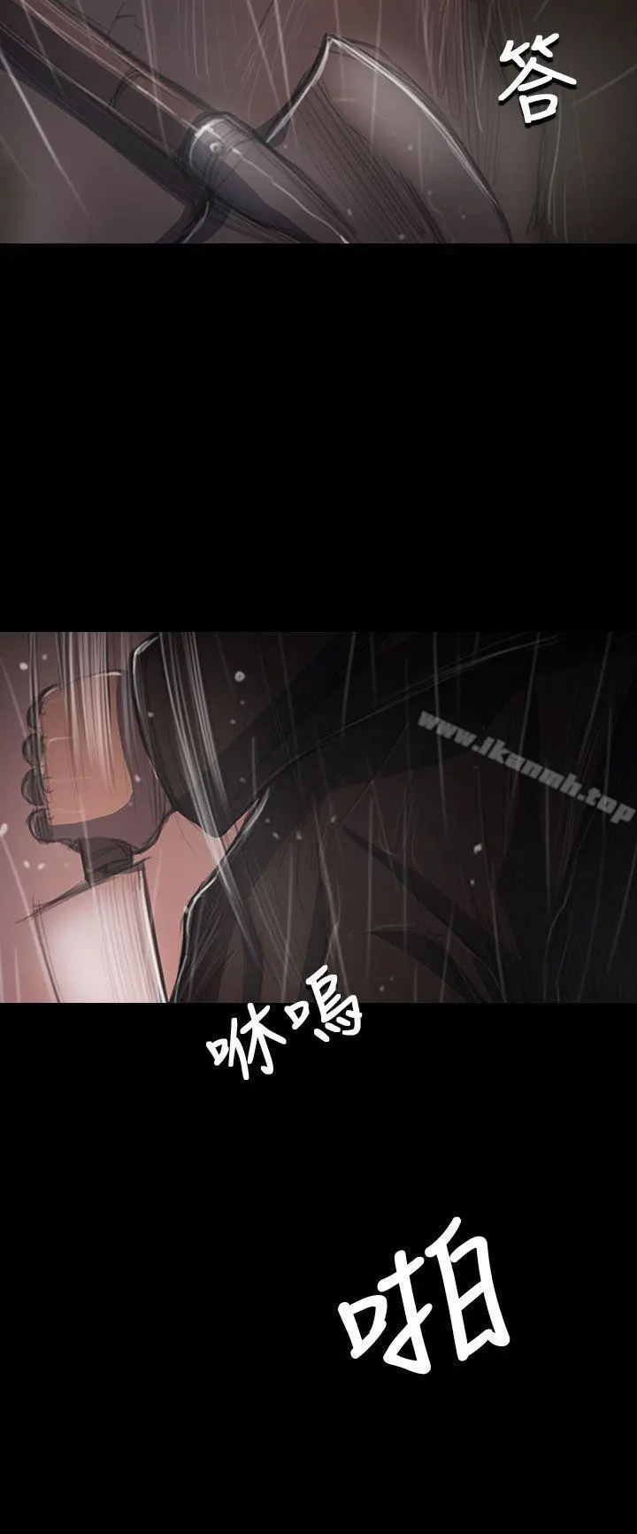 姊姊:莲 - 第41话 - page 12