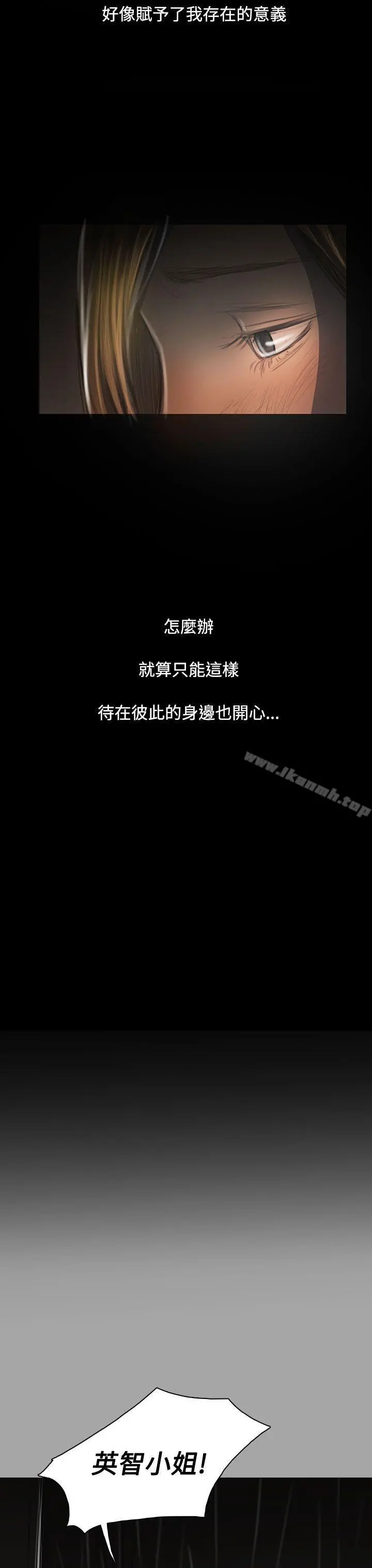 姊姊:莲 - 第41话 - page 16