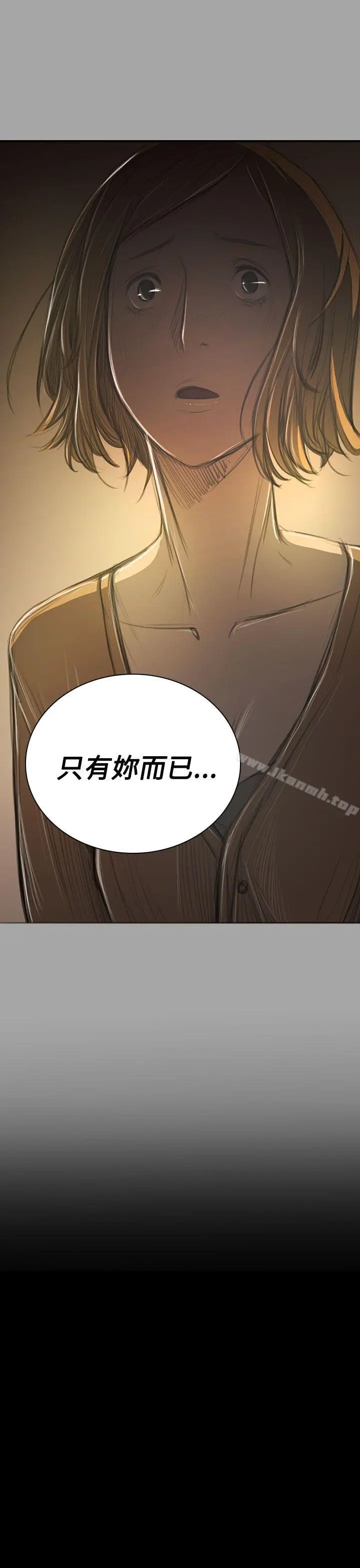 姊姊:莲 - 第41话 - page 19