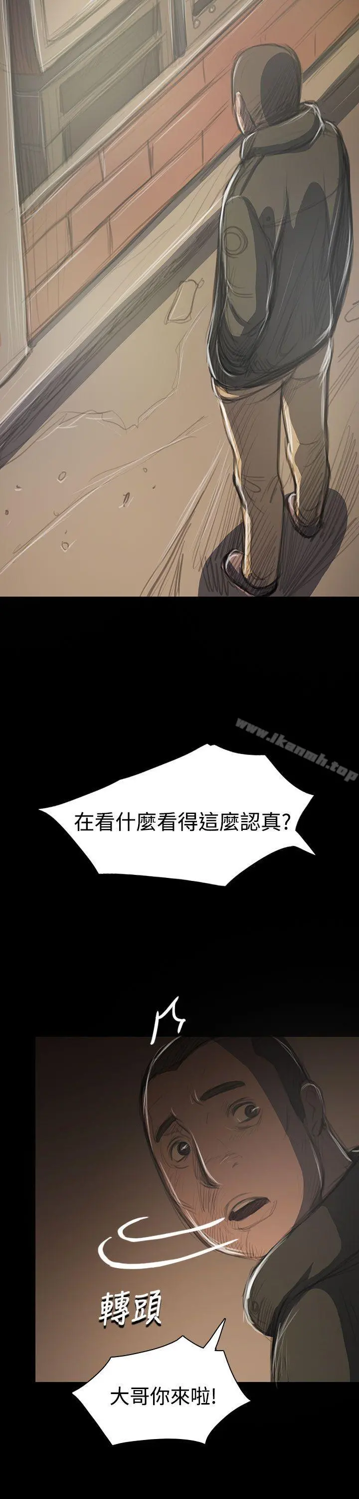 姊姊:莲 - 第41话 - page 23
