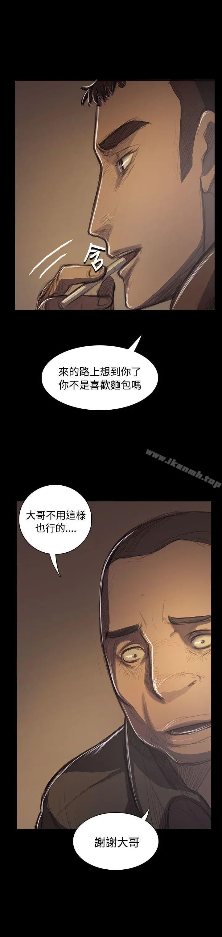 姊姊:莲 - 第41话 - page 27