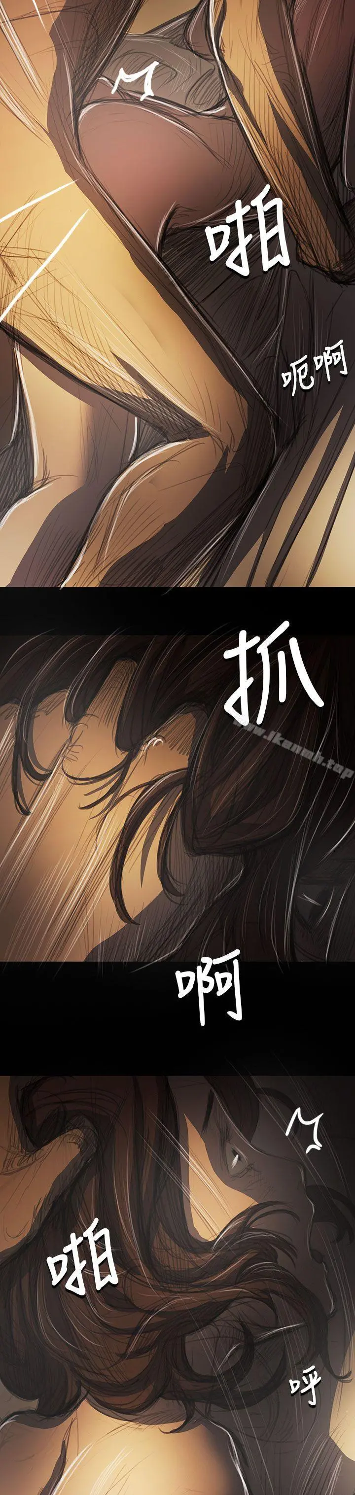 姊姊:莲 - 第41话 - page 38