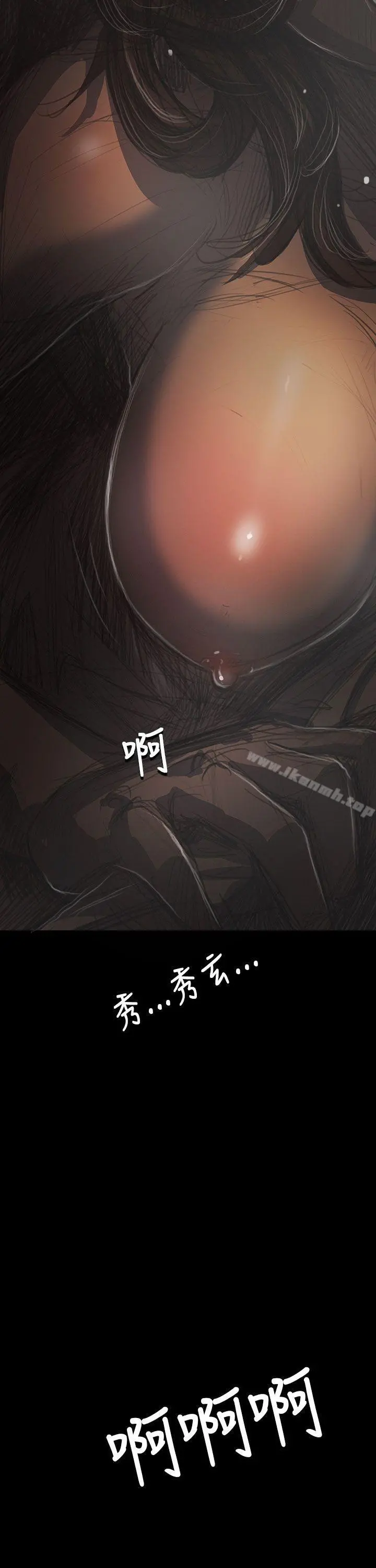 姊姊:莲 - 第41话 - page 40