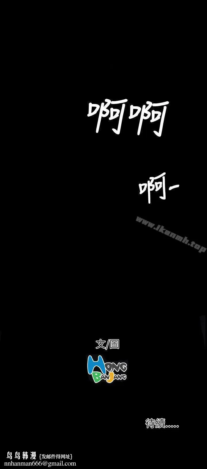 姊姊:莲 - 第41话 - page 41