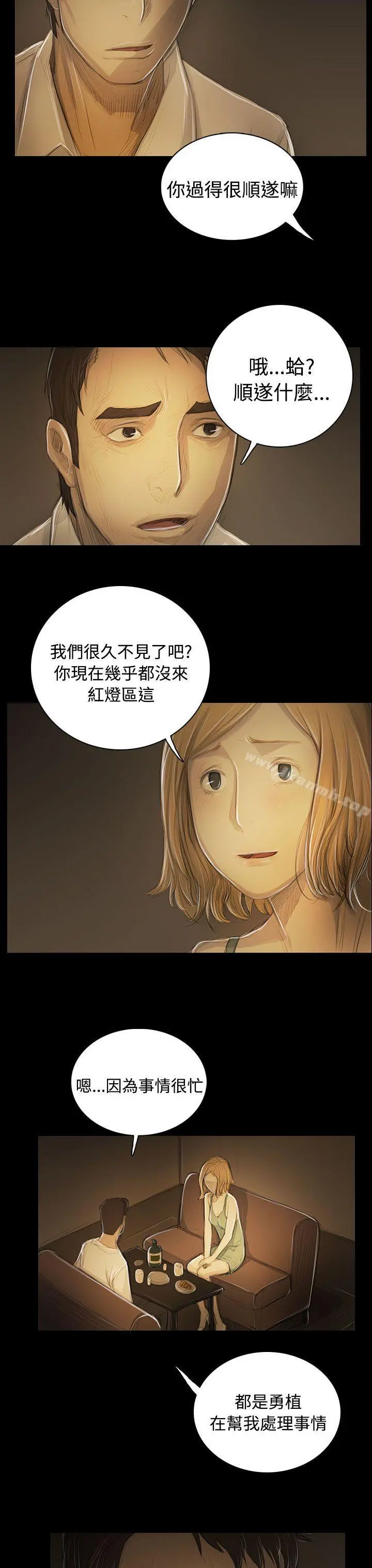 姊姊:莲 - 第52话 - page 18
