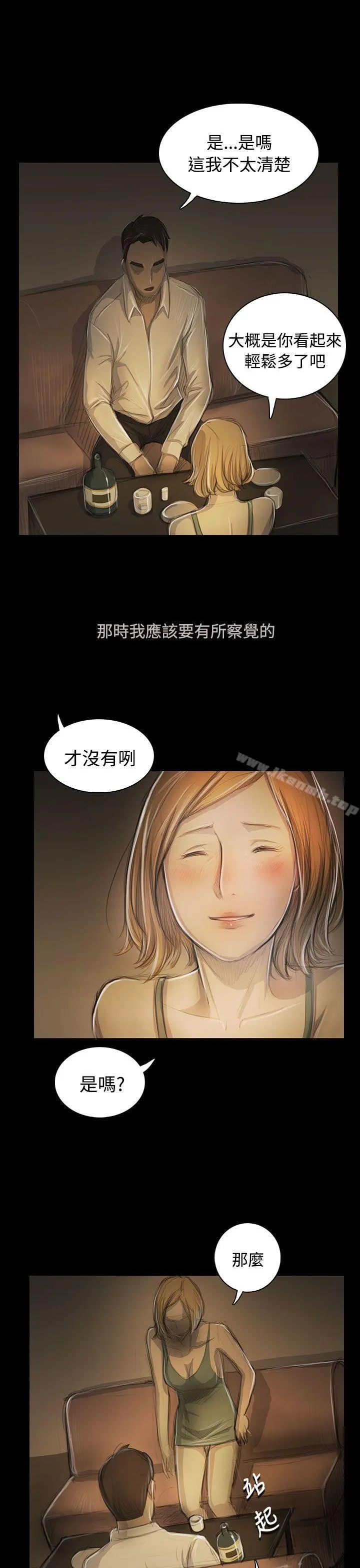 姊姊:莲 - 第52话 - page 21