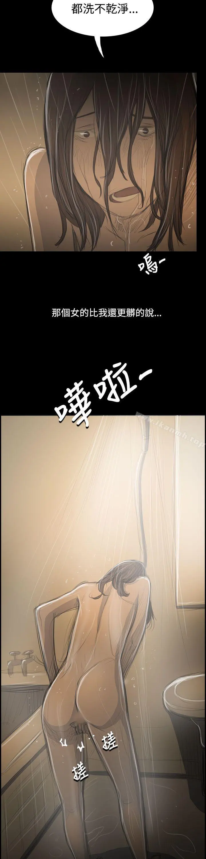 姊姊:莲 - 第52话 - page 37