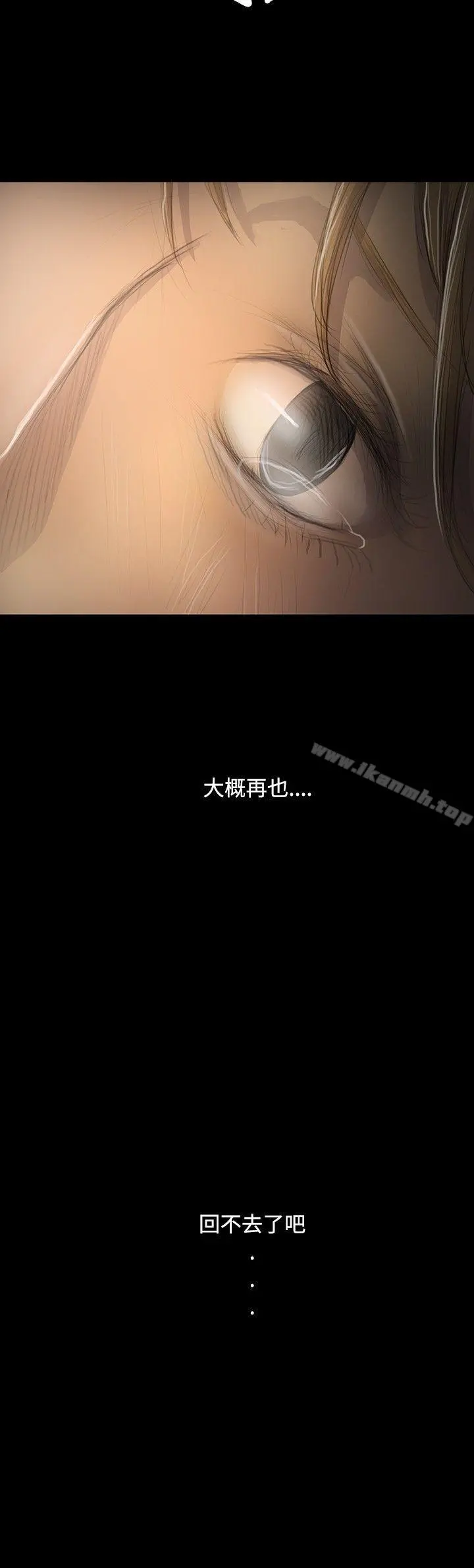 姊姊:莲 - 第47话 - page 2