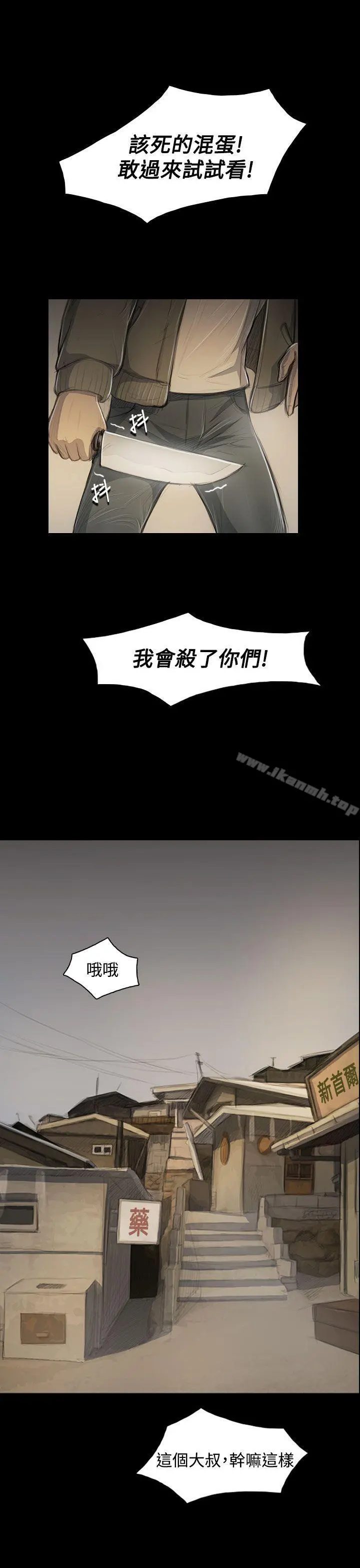 姊姊:莲 - 第47话 - page 3