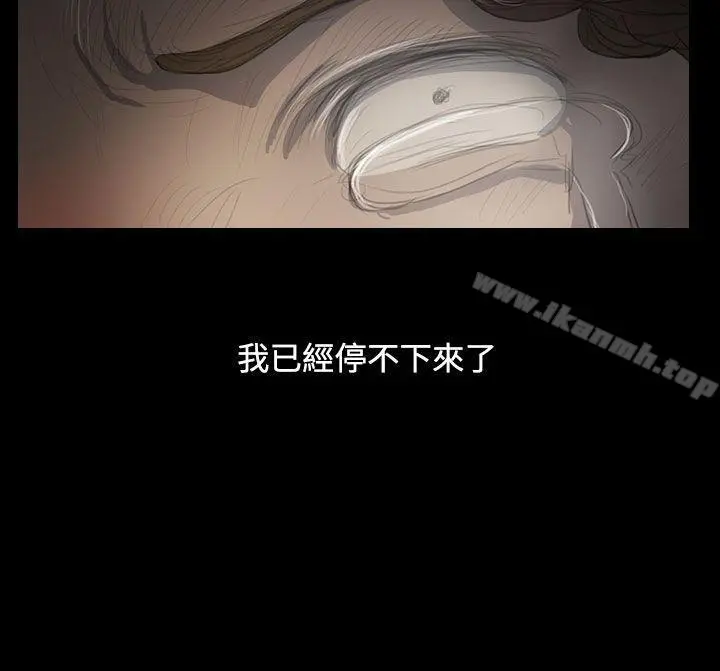 姊姊:莲 - 第47话 - page 8