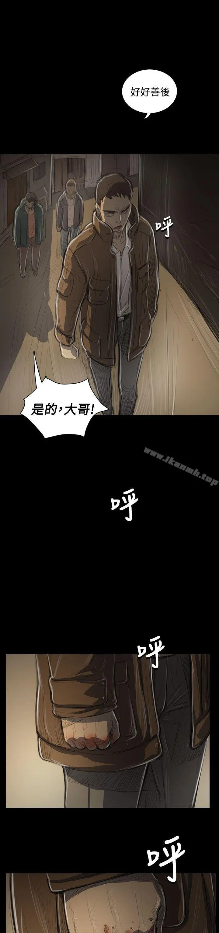 姊姊:莲 - 第47话 - page 10
