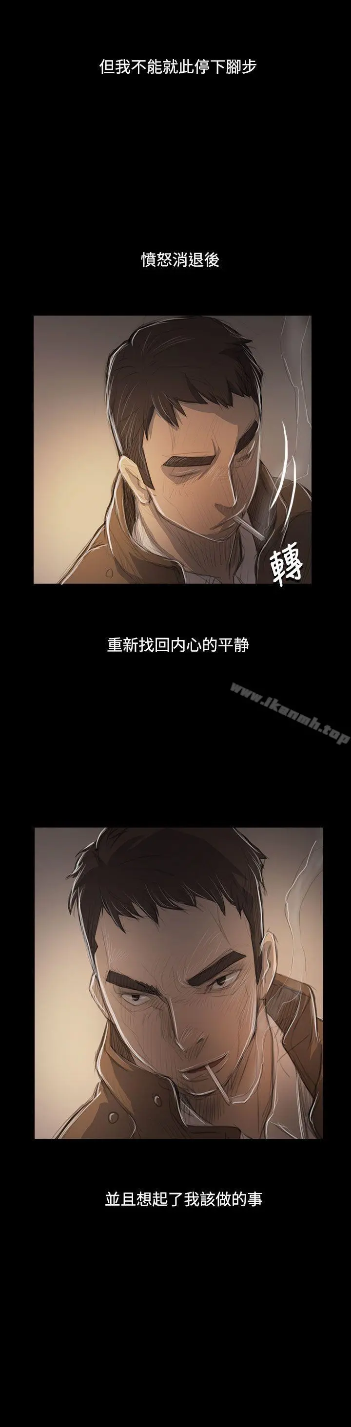 姊姊:莲 - 第47话 - page 19