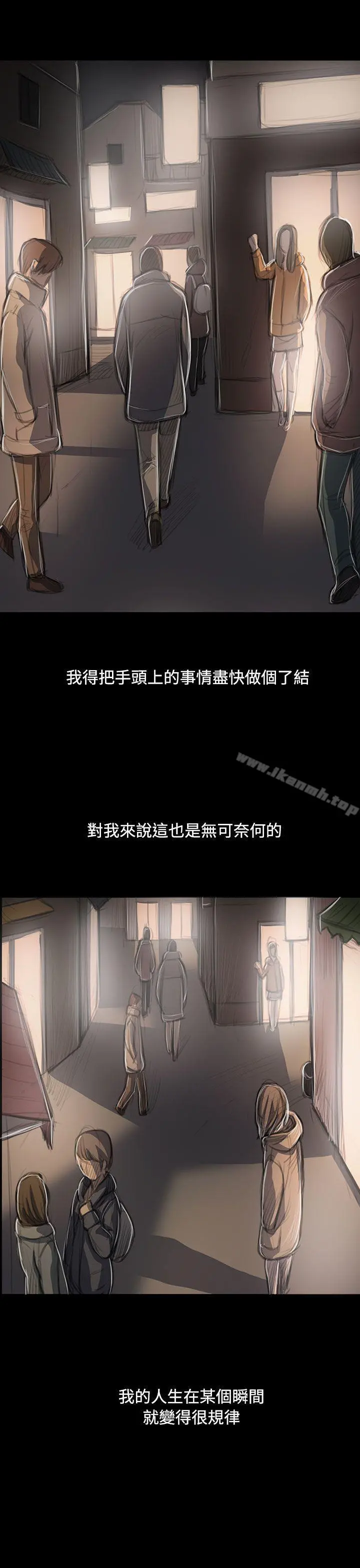姊姊:莲 - 第47话 - page 20