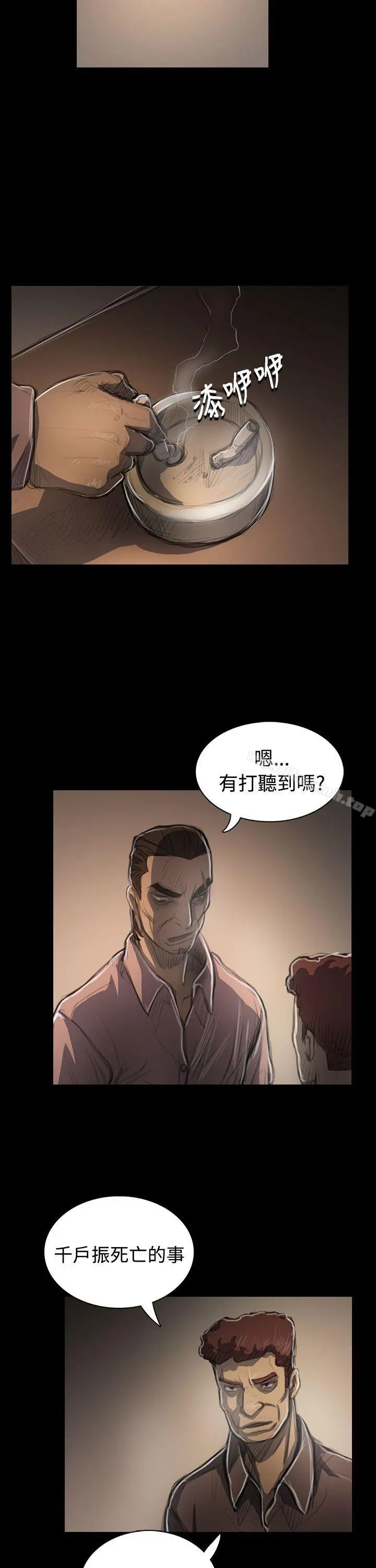 姊姊:莲 - 第47话 - page 24