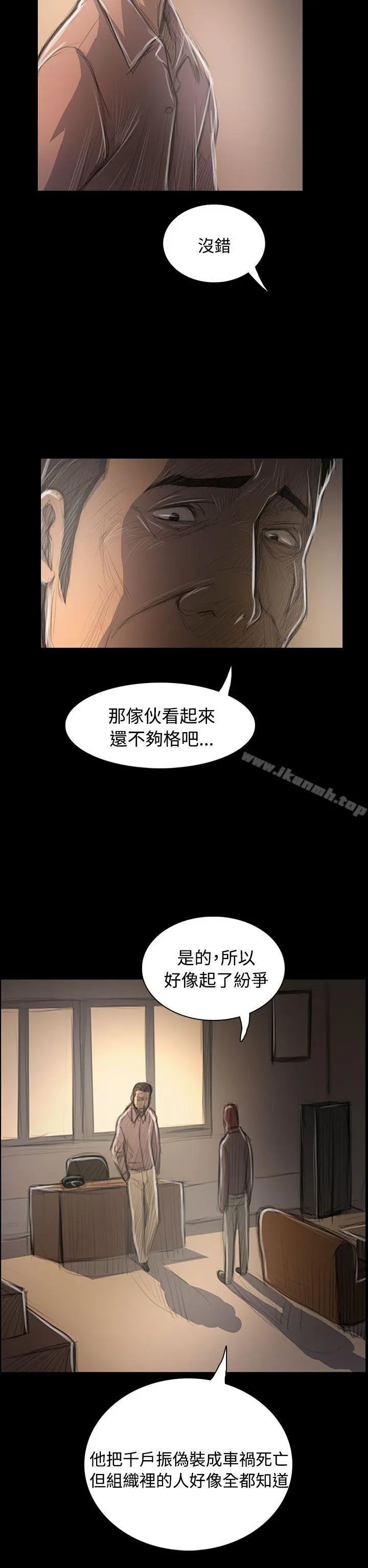 姊姊:莲 - 第47话 - page 27