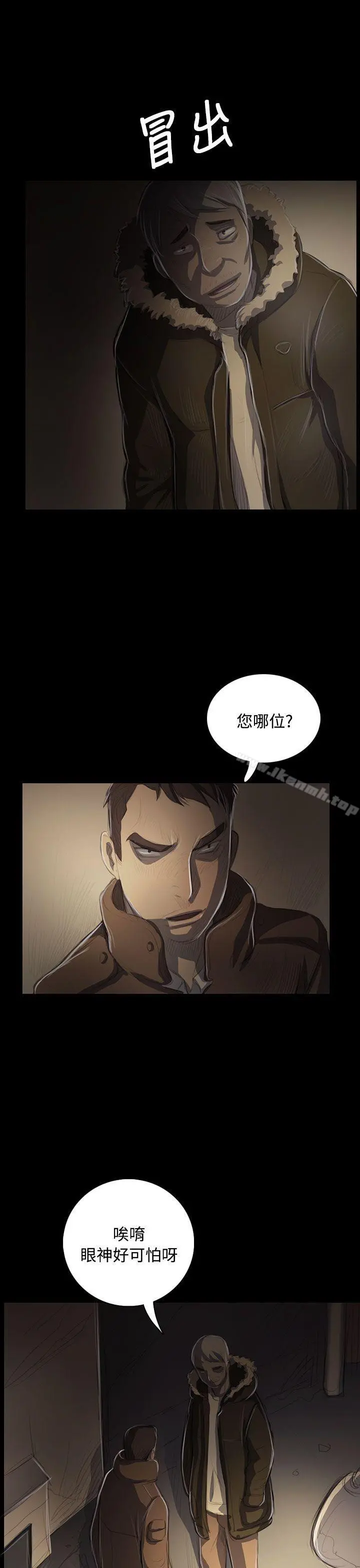 姊姊:莲 - 第47话 - page 32