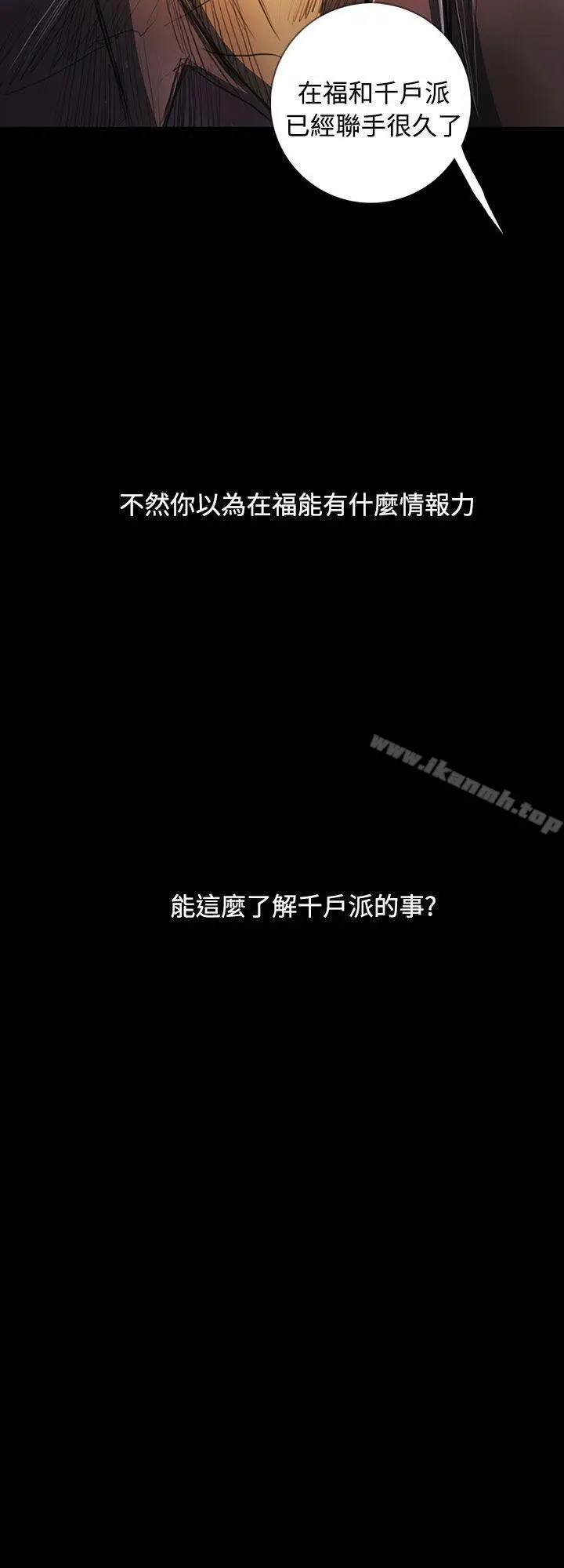 姊姊:莲 - 最终话 - page 2