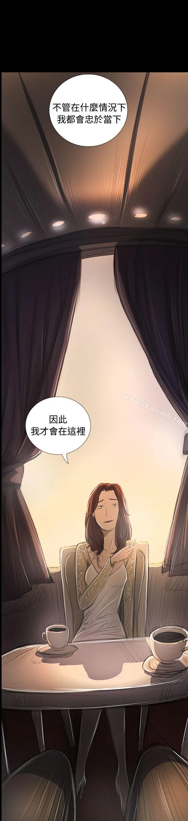 姊姊:莲 - 最终话 - page 3
