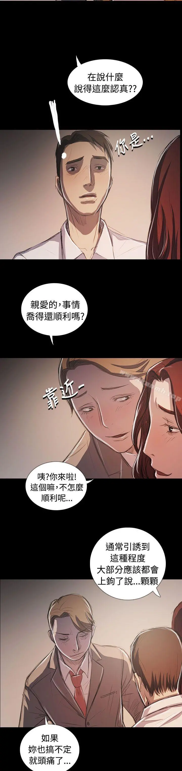 姊姊:莲 - 最终话 - page 6