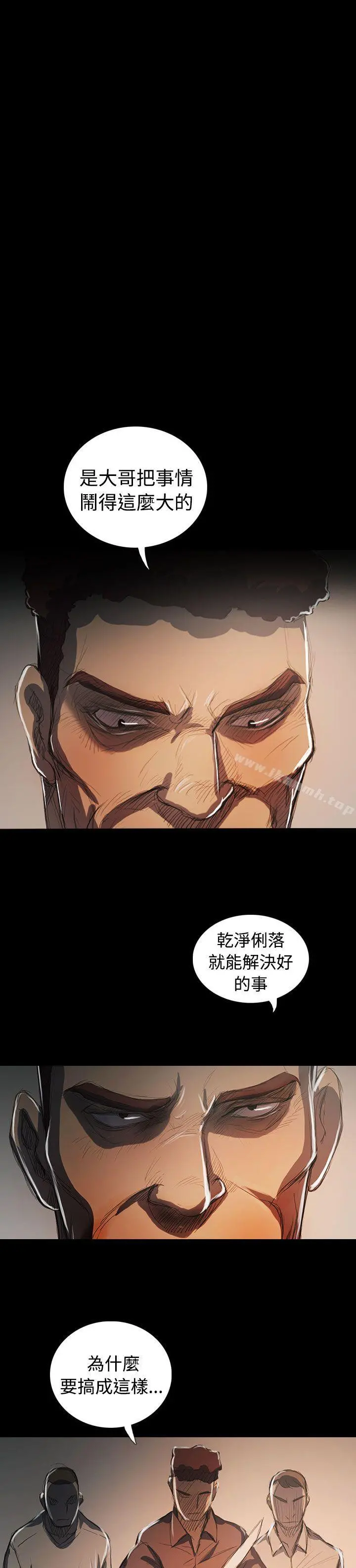 姊姊:莲 - 最终话 - page 8