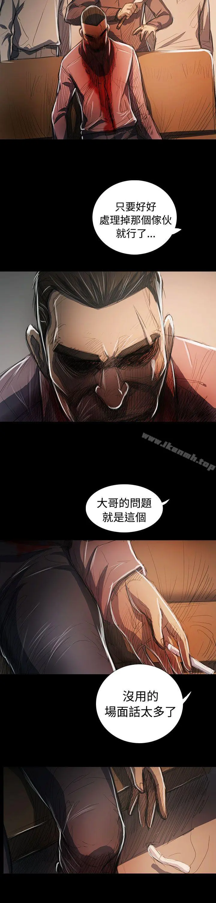 姊姊:莲 - 最终话 - page 9