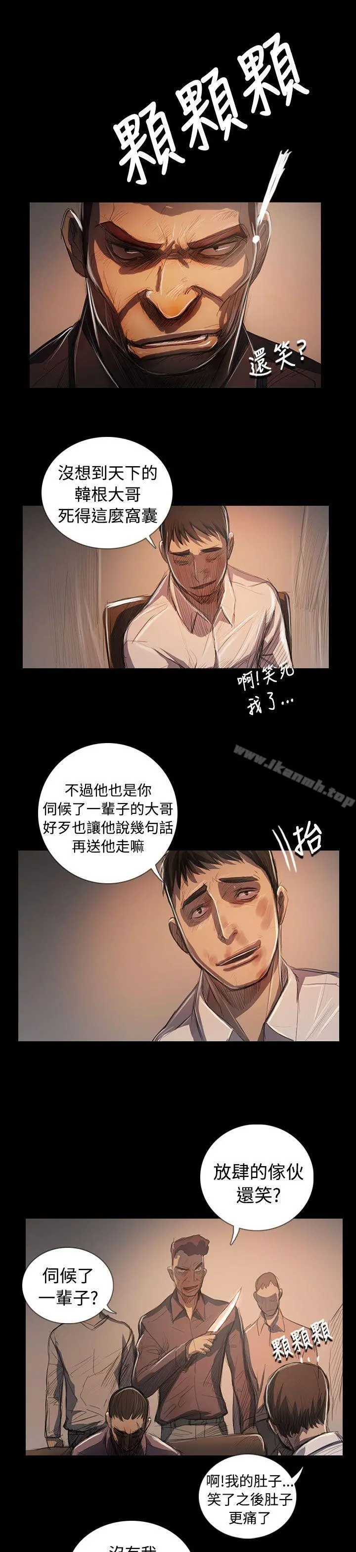 姊姊:莲 - 最终话 - page 11