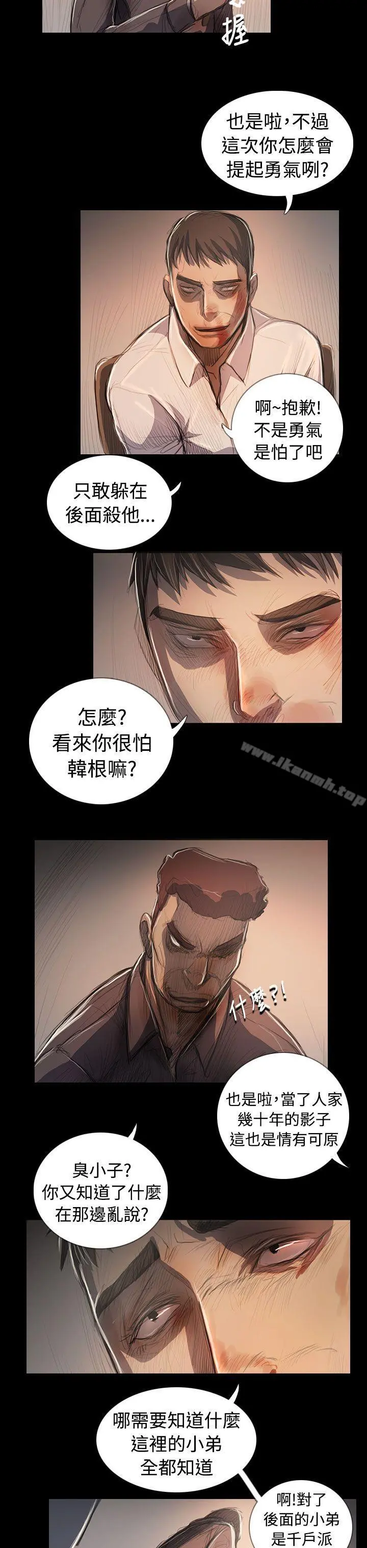 姊姊:莲 - 最终话 - page 13