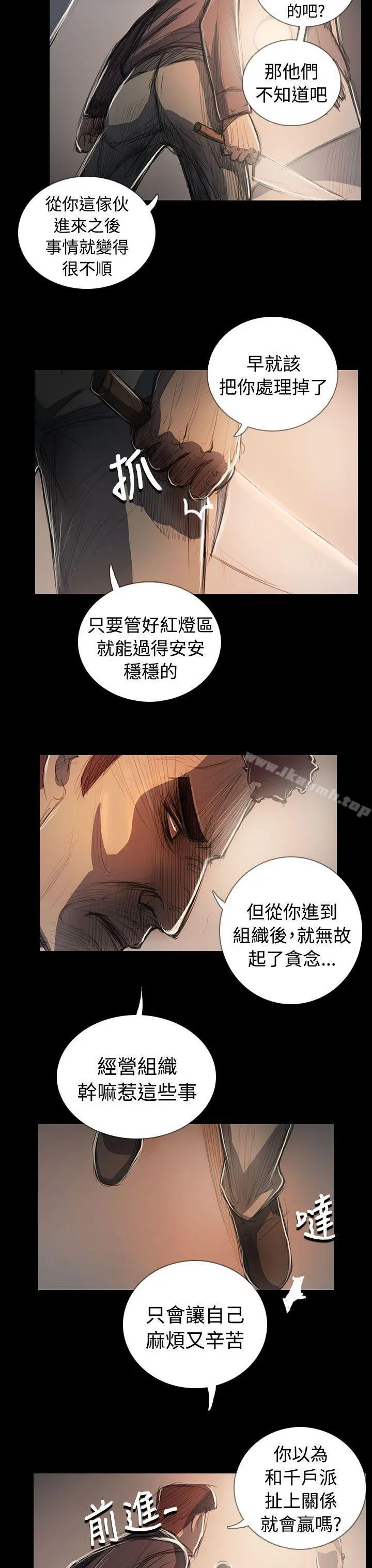 姊姊:莲 - 最终话 - page 14