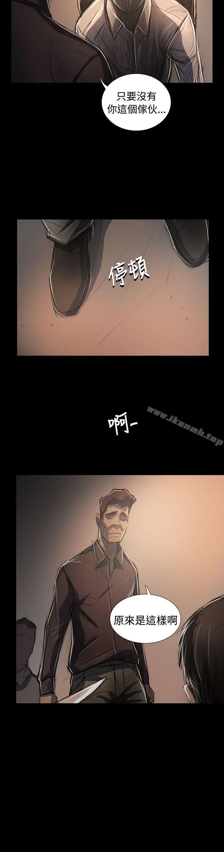 姊姊:莲 - 最终话 - page 16