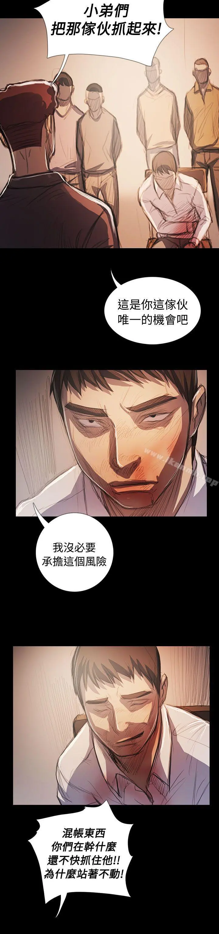 姊姊:莲 - 最终话 - page 18