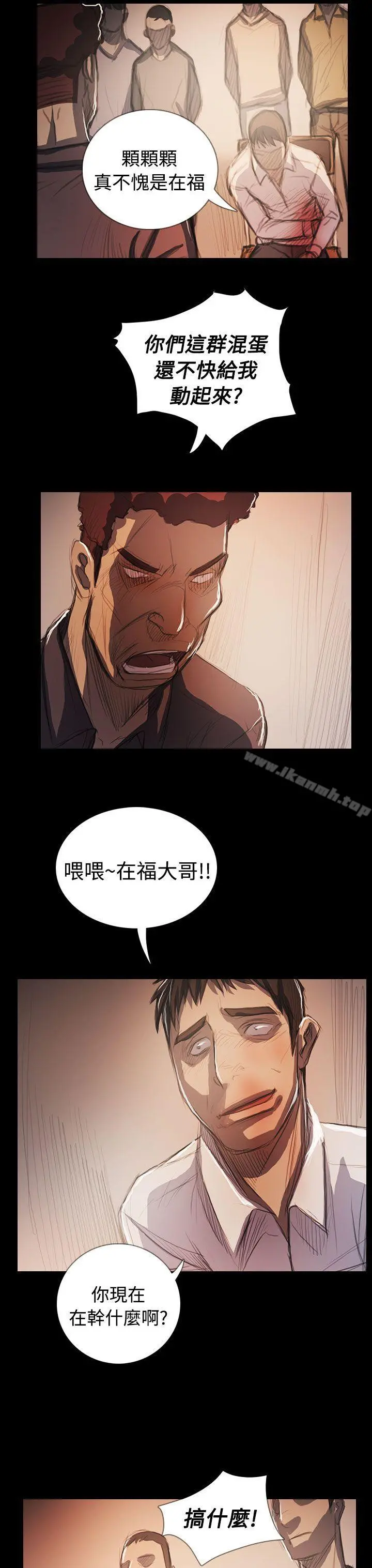 姊姊:莲 - 最终话 - page 19